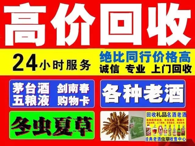 昌邑回收1999年茅台酒价格商家[回收茅台酒商家]